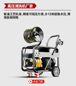 高壓清洗機廠家