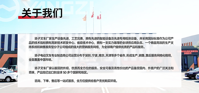 揚(yáng)子叉車(chē)廠家