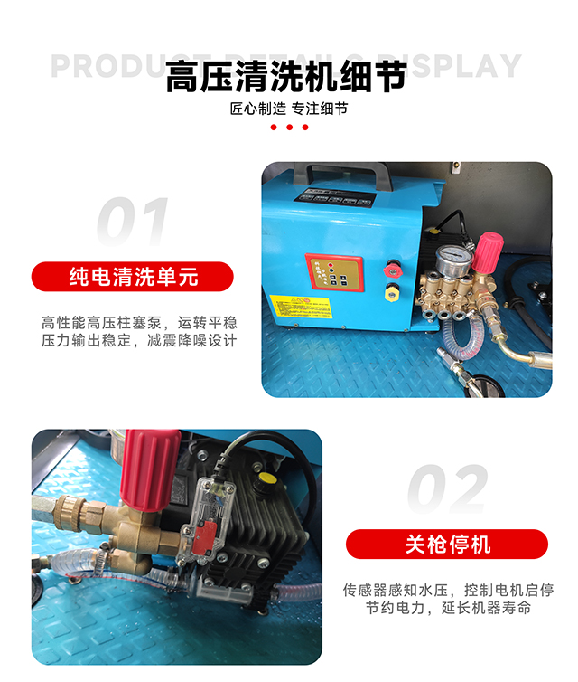 高壓清洗機細節