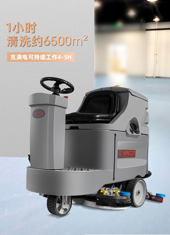 駕駛式洗地機哪個品牌好?