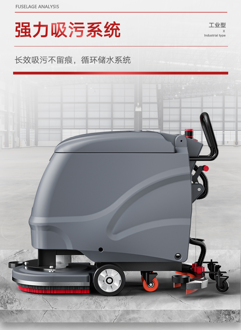 揚(yáng)子手推式洗地機(jī)YZ-X2(圖8) 揚(yáng)子手推式洗地機(jī)YZ-X2(圖8)