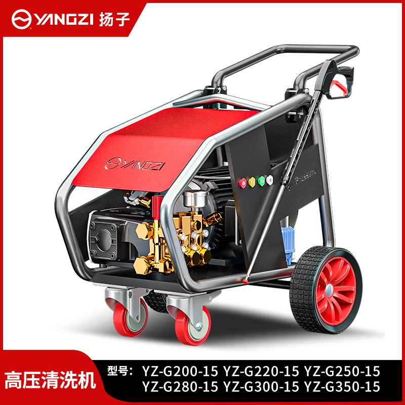 揚子（YANGZI）超高壓清洗機YZ-G200-15(-G350-15) 5.5-11KW