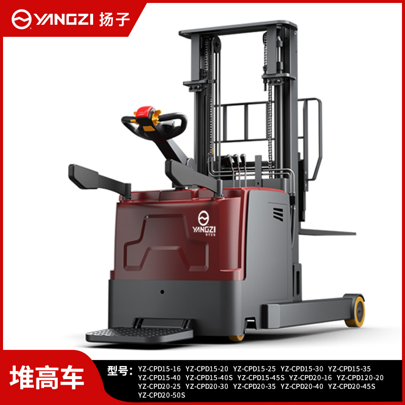 揚(yáng)子前移式電動(dòng)叉車無腿堆高車CQD