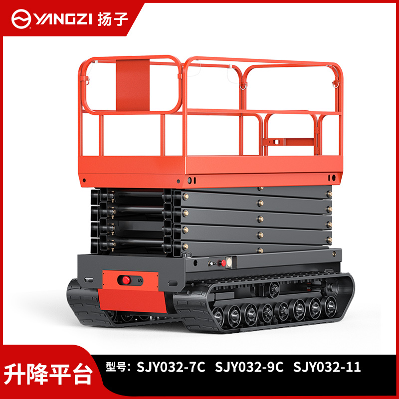 揚(yáng)子(YANGZI)電動(dòng)液壓升降平臺(tái)全自走剪叉式高空作業(yè)平臺(tái)車SJY