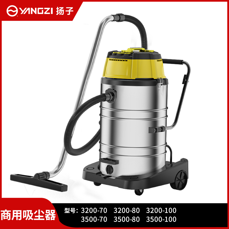 揚子商用吸塵器302